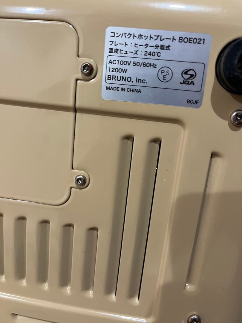 BRUNO(ブルーノ)ホットプレート