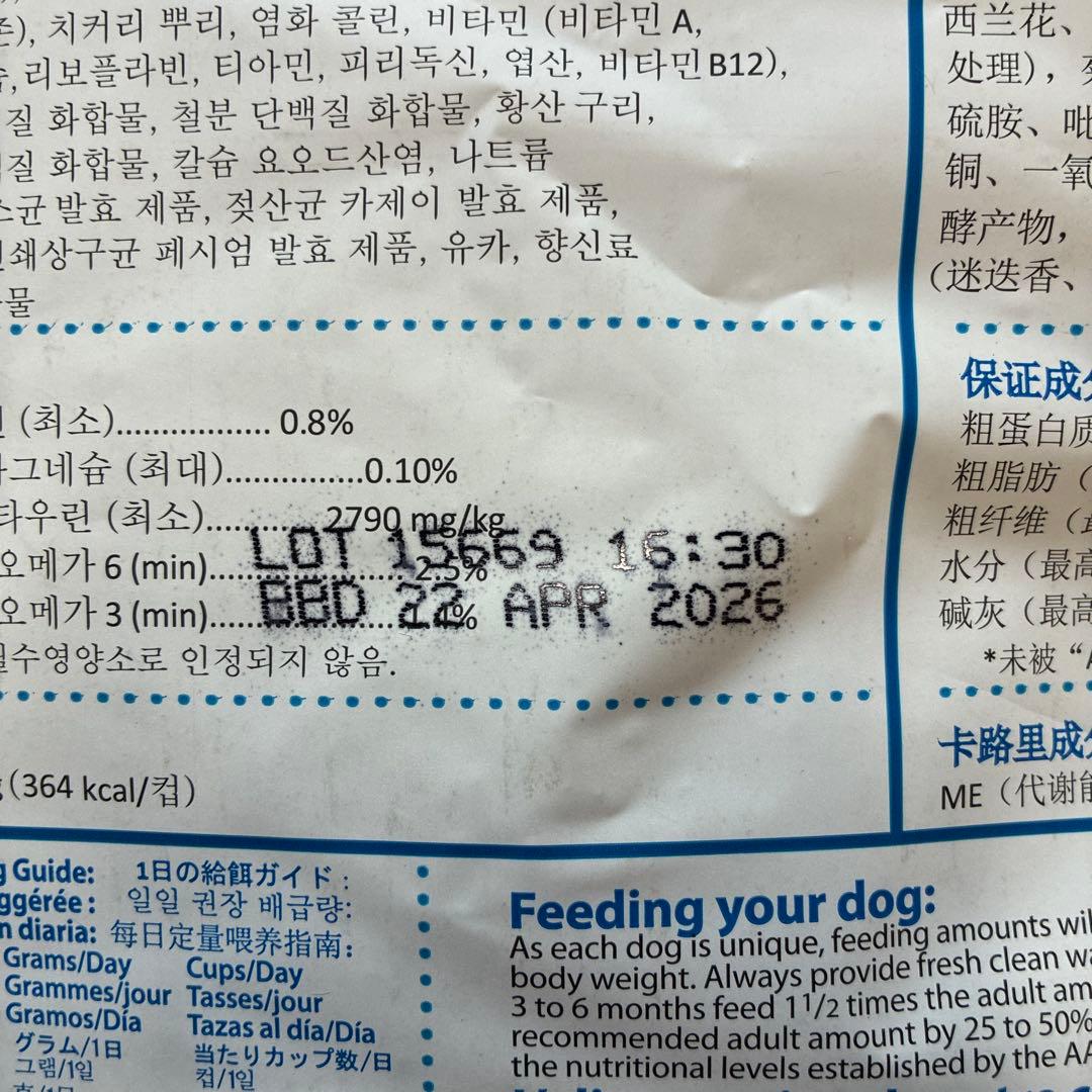 ペットカインド　トライプ　ラム　11.34kg