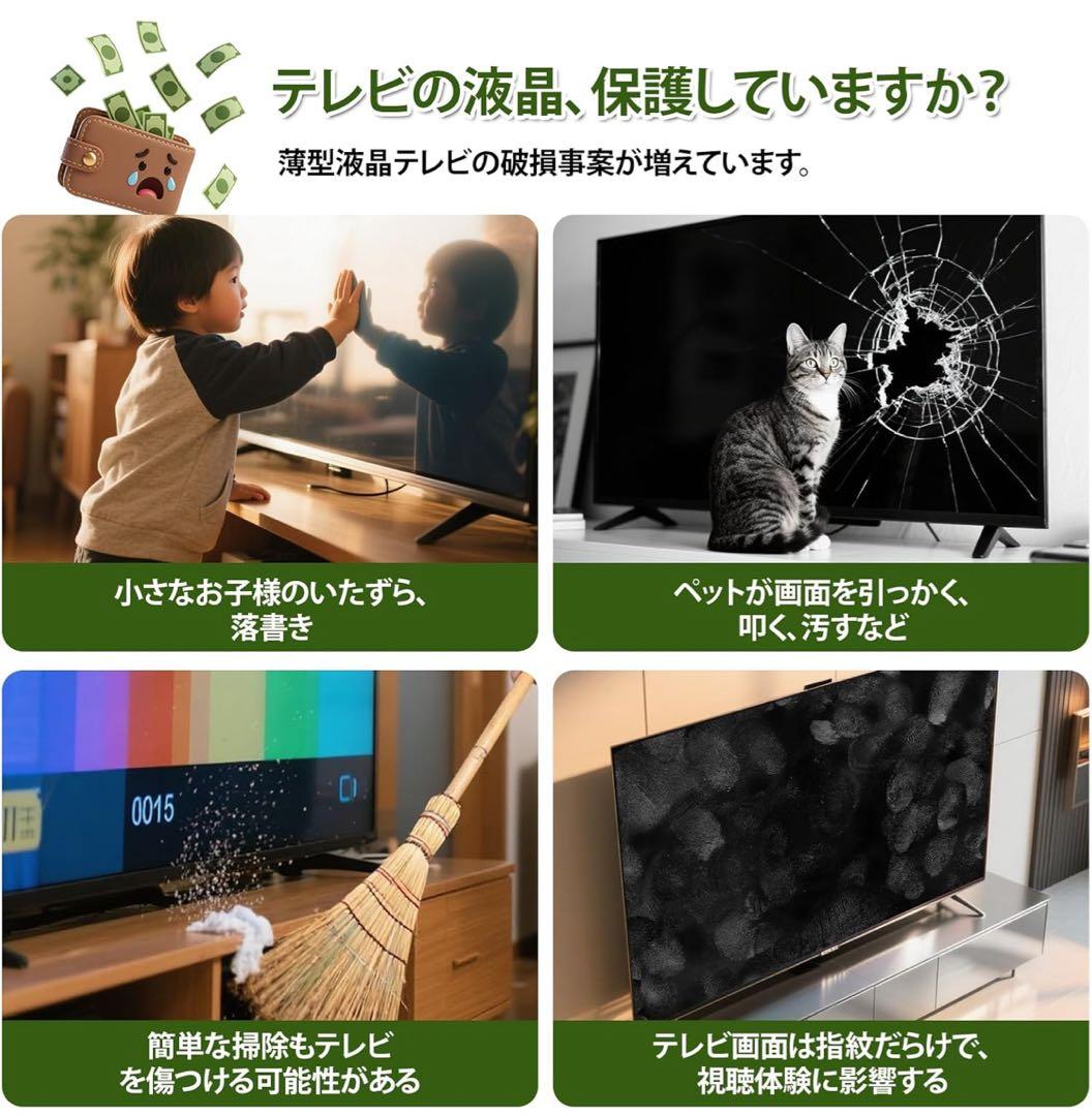 テレビ保護パネル 65インチ 有機el テレビカバー 液晶TV保護 65型対応