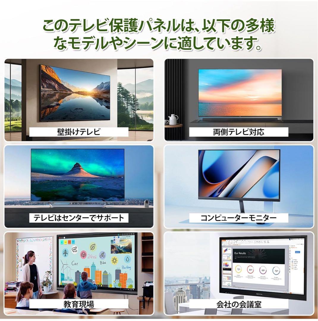 テレビ保護パネル 65インチ 有機el テレビカバー 液晶TV保護 65型対応
