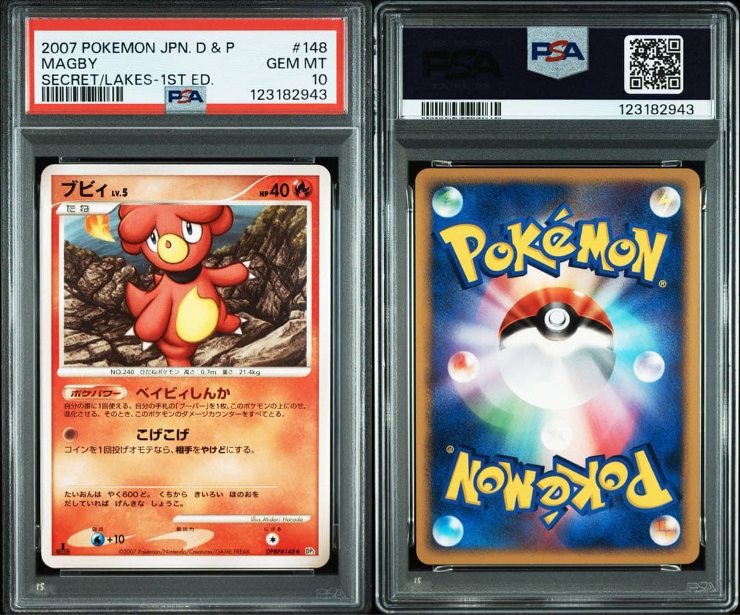 超希少！　DP2　湖の秘密　ブビィ　PSA10