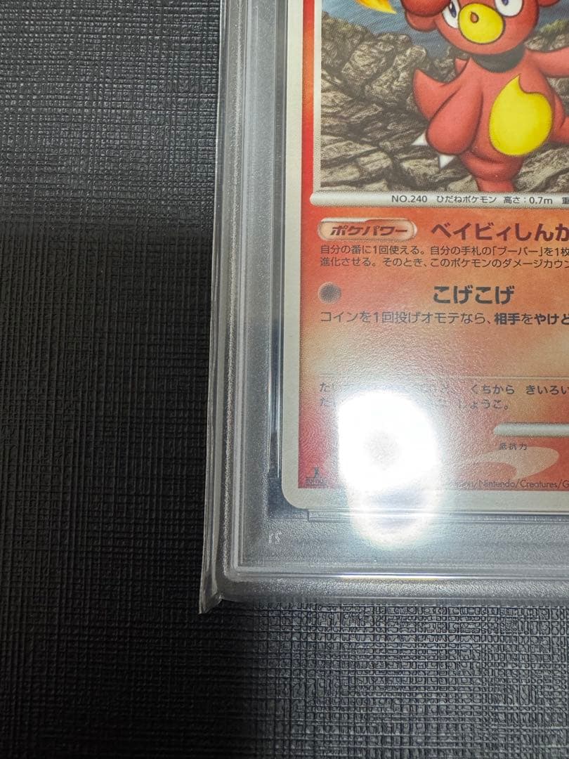 超希少！　DP2　湖の秘密　ブビィ　PSA10