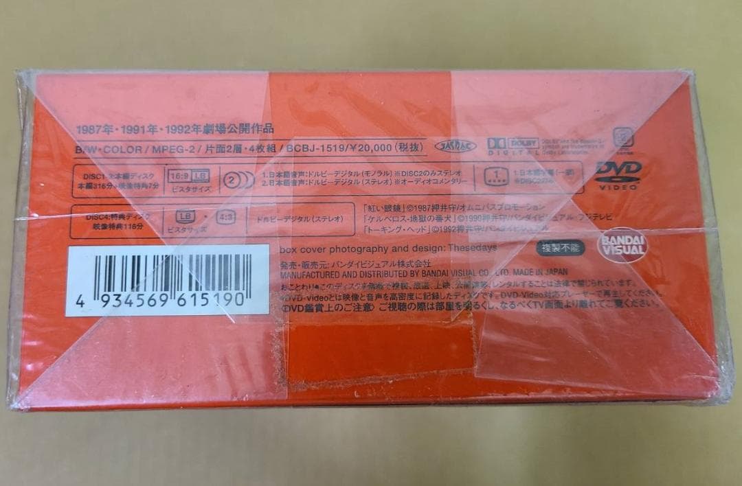 【新品未開封】押井守シネマ・トリロジー/初期実写作品集〈4枚組〉