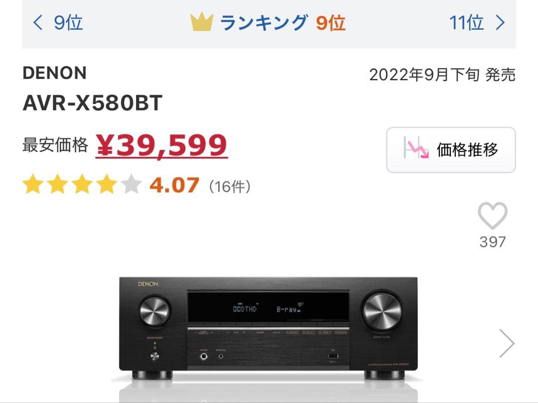 【完動品美品】DENON AVR-X580BT AVアンプ