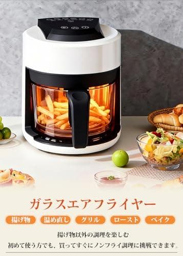 C-J-W ノンフライヤー エアフライヤー 一人用 油なし 可視化 ガラスポッp