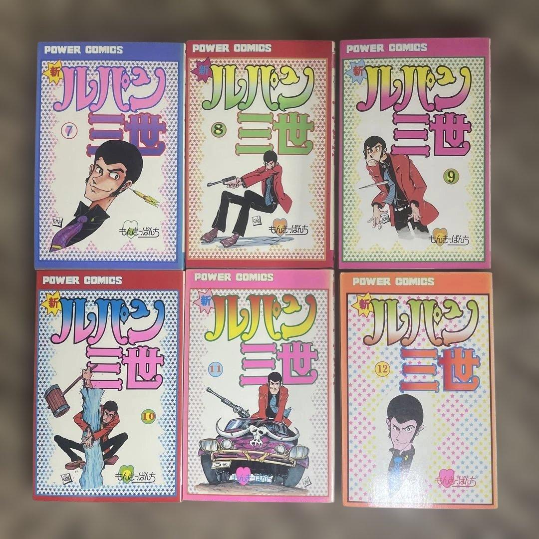 全巻　初版　新 ルパン三世 21巻　セット　モンキーパンチ