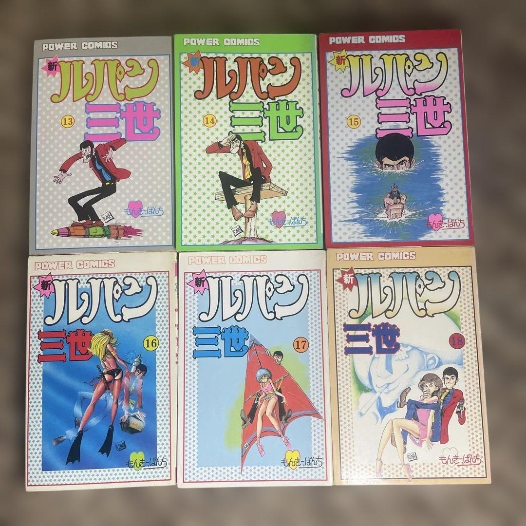 全巻　初版　新 ルパン三世 21巻　セット　モンキーパンチ