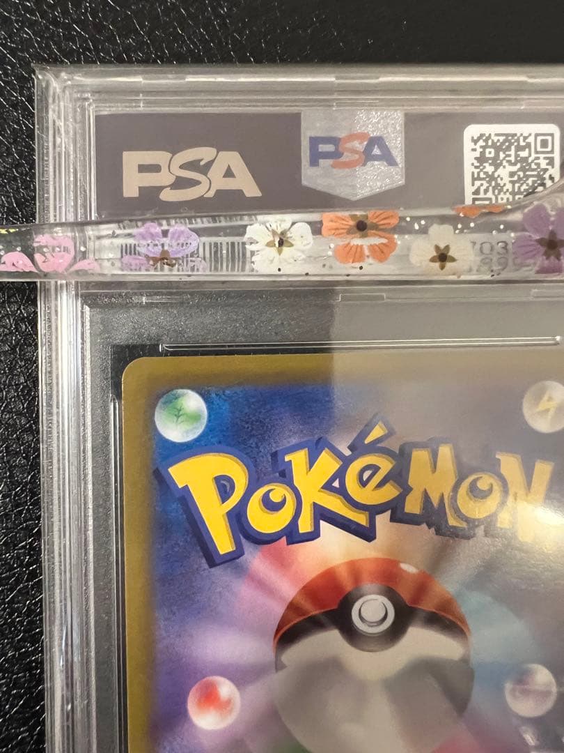 【鑑定品ケース付き】スズナ hr psa10 スズナ hr