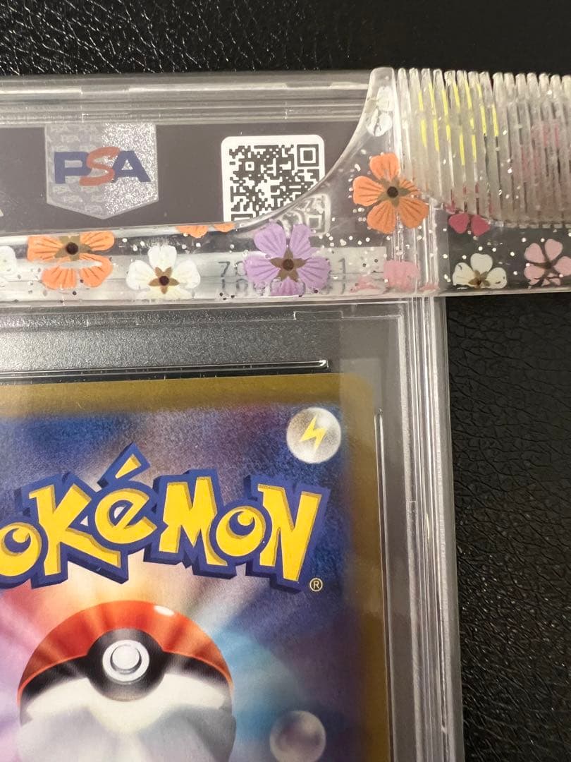 【鑑定品ケース付き】スズナ hr psa10 スズナ hr