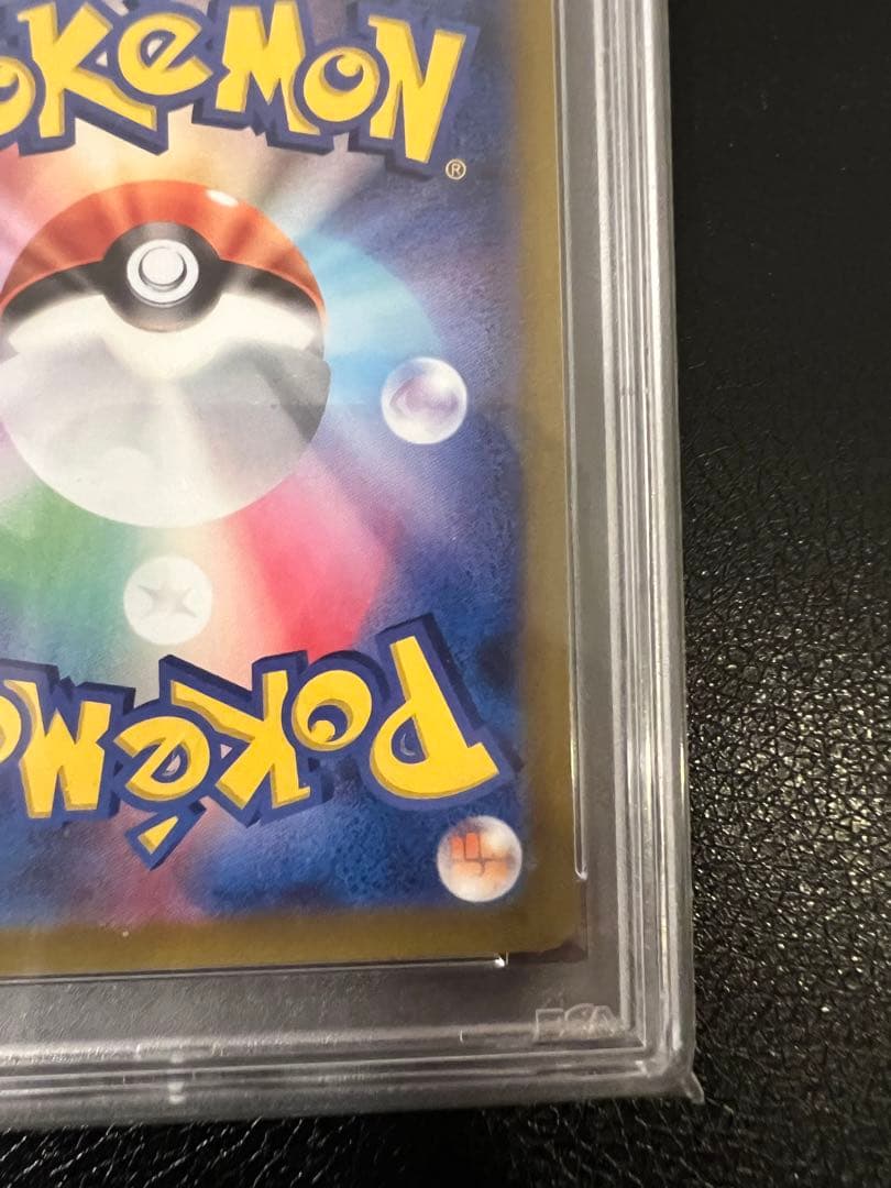 【鑑定品ケース付き】スズナ hr psa10 スズナ hr