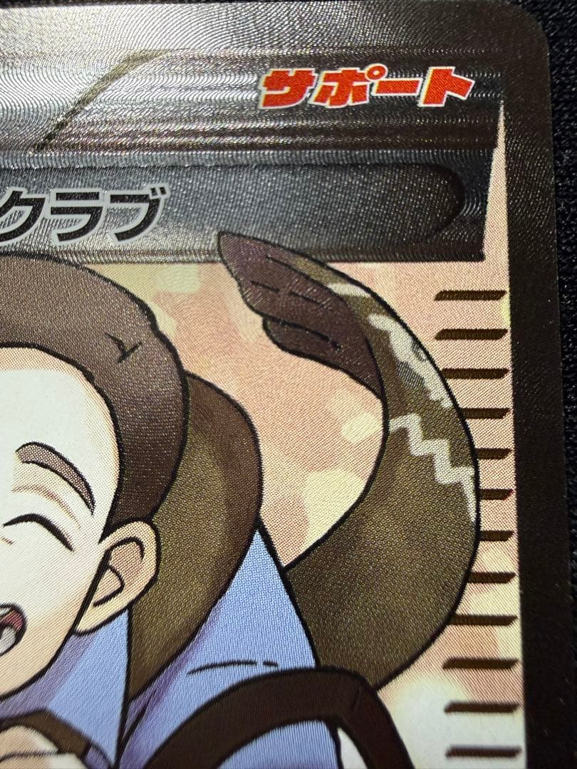 ポケモンだいすきクラブ SR XY2 ワイルドブレイズ 087/080