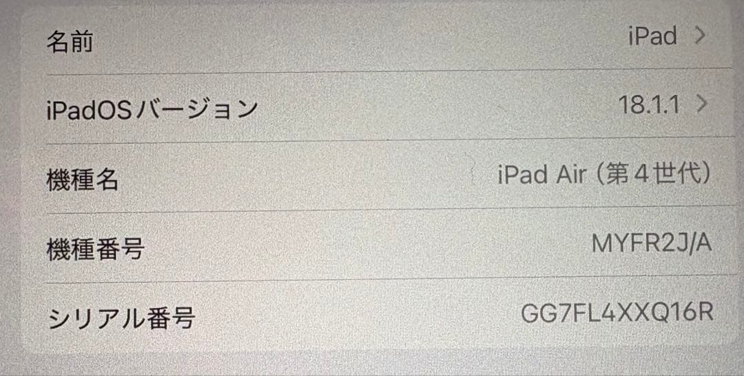 iPad本体 iPad Air 4 Wi-Fi 64GB Green