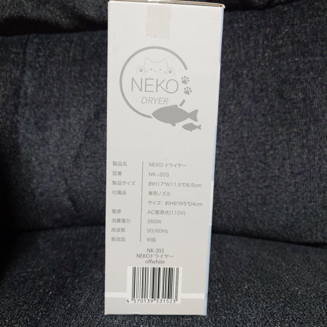 NEKO　 体重計　 電気ケトル　ドライヤー　　３点セット