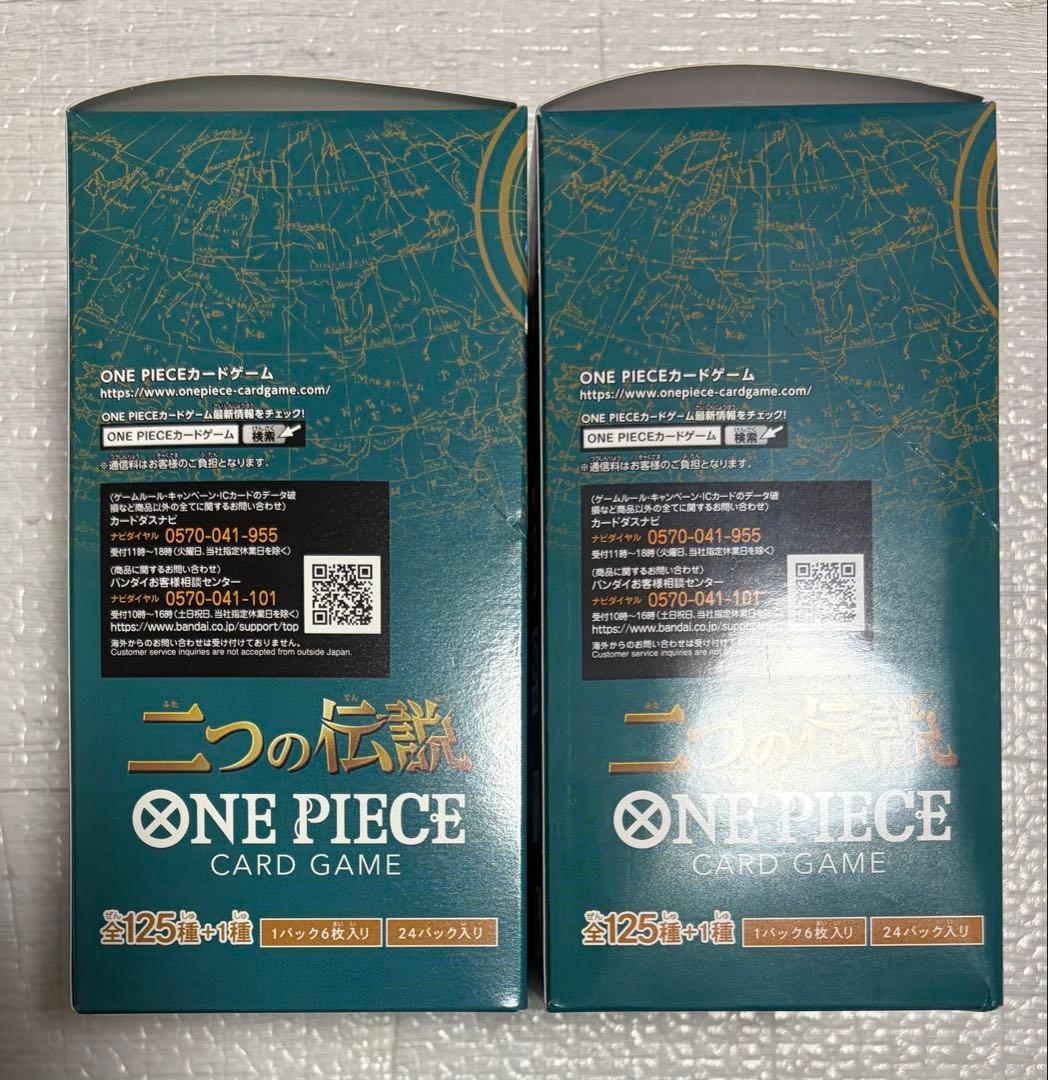 ワンピースカードゲーム　二つの伝説　未開封テープ付き 2BOX