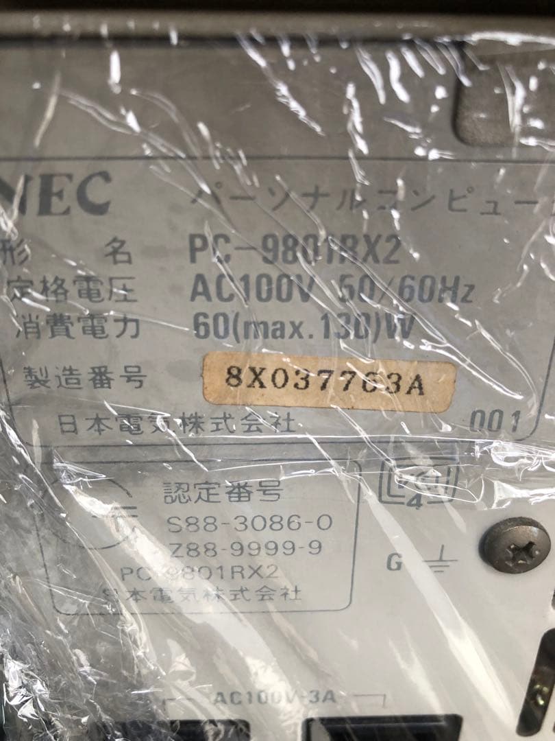 NEC PC-9801RA2 &NEC PC-9801RX2通電のみ(J49)