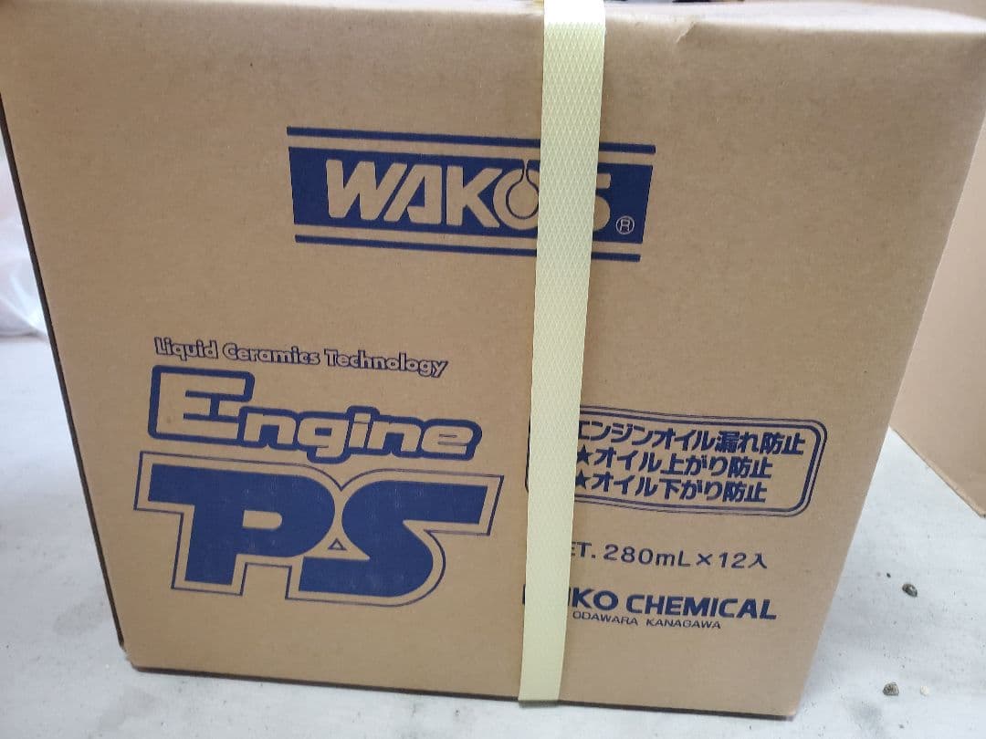 ワコーズ eps エンジンパワーシールド E171　48本／4箱