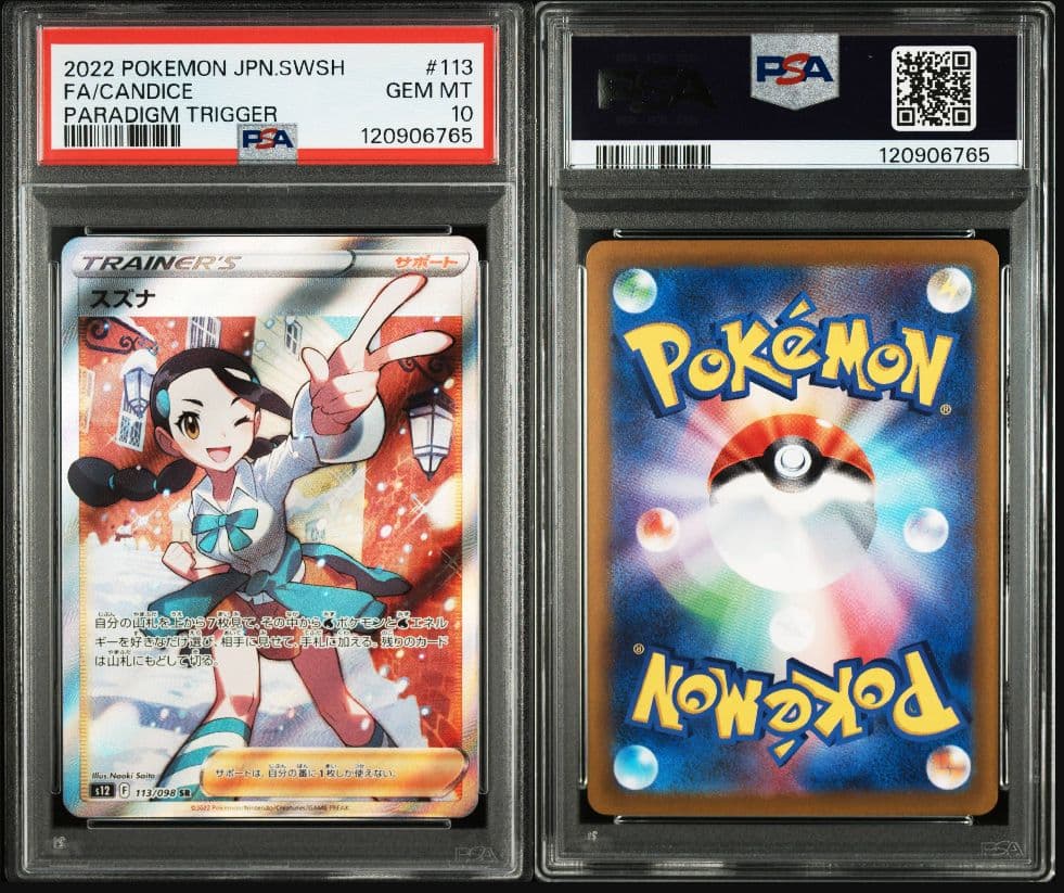 【PSA10】スズナ SR　S12 113/098 ポケモンカード