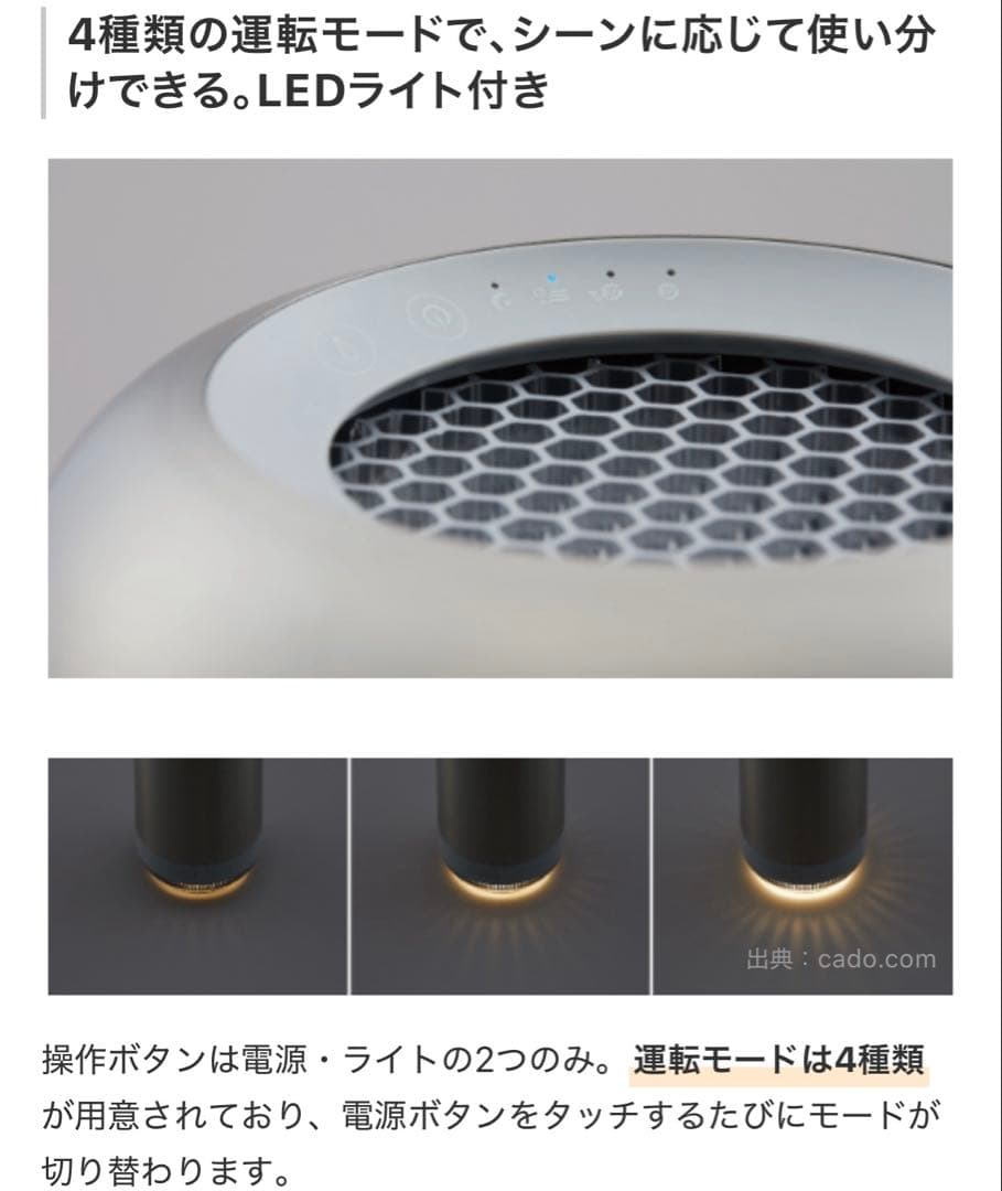 cado 除菌脱臭機 SAP 001 カドー