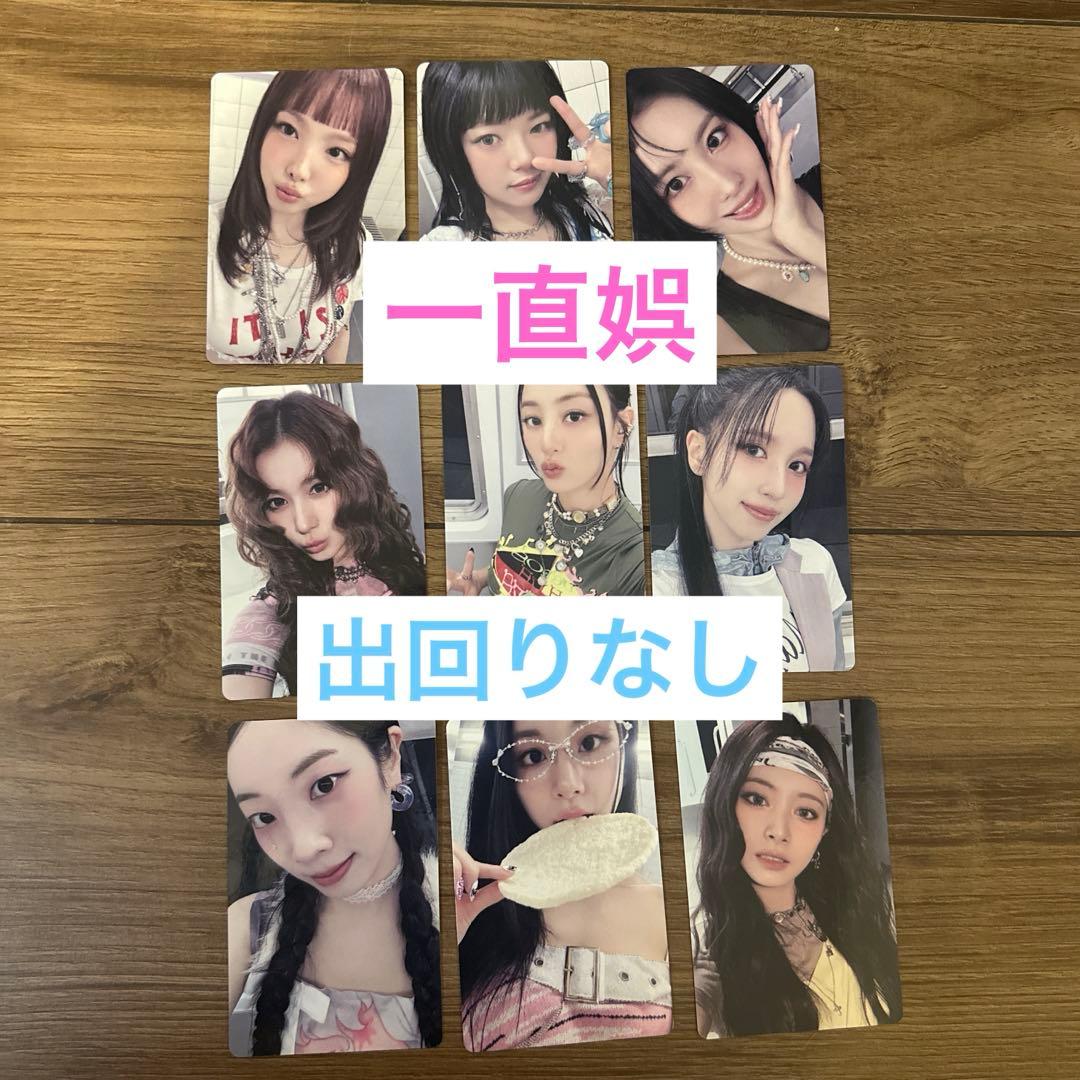 THIS IS FOR yizhiyu TWICE 一直娯 トレカ コンプ