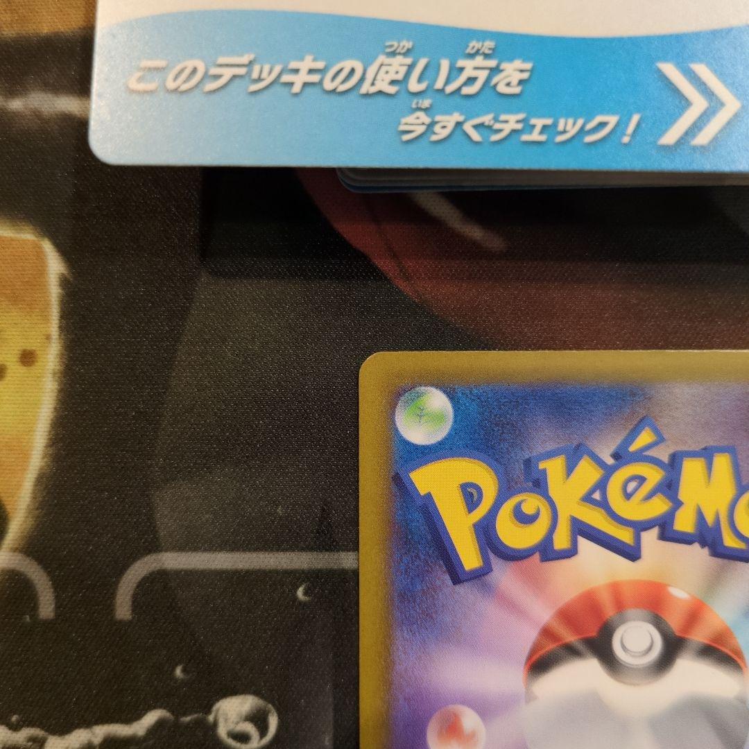 ポケモンカード ペロリーム、ボスの指令