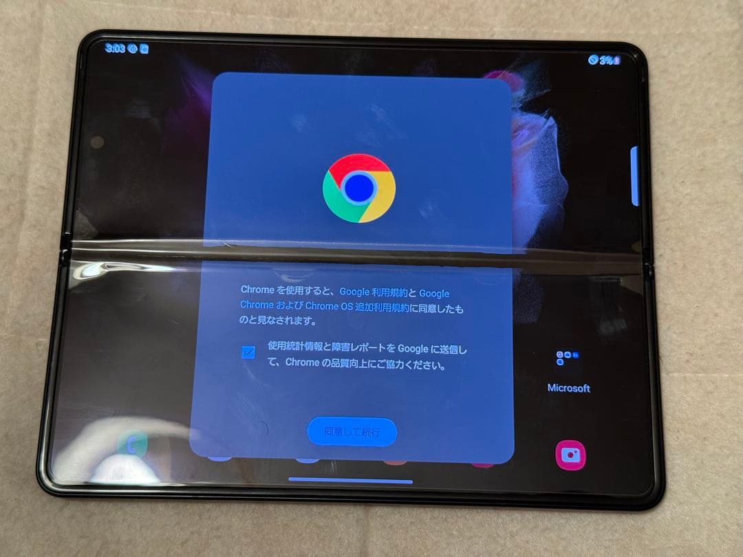 ジャンク Galaxy Z Fold3 5G 256GB