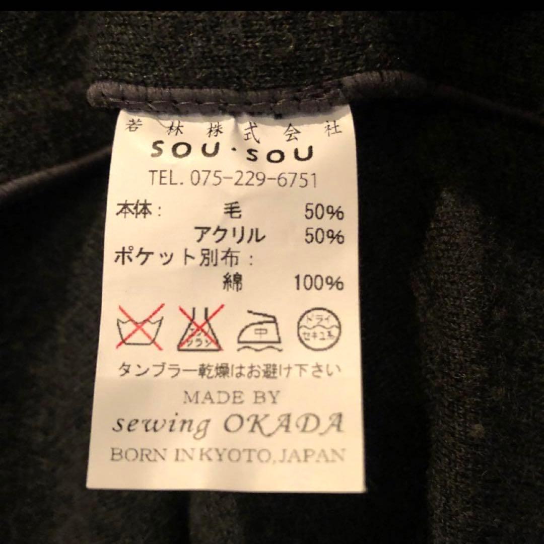 SOU・SOU ソウソウ 御御衣 薙刀袖コート 和装 羽織物 ジャケット