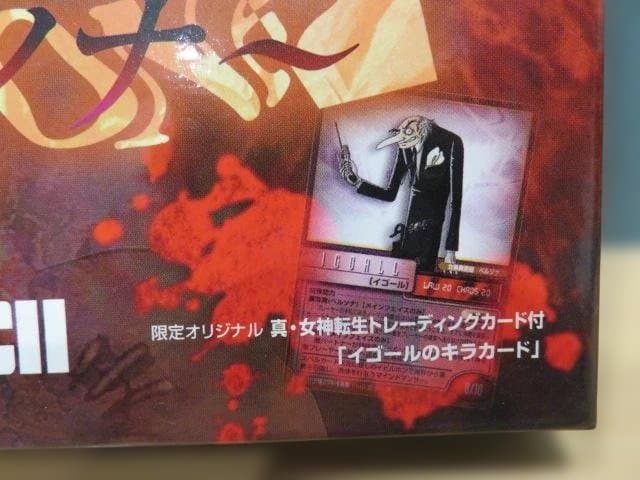 PCゲーム　ペルソナ　女神異聞録　PERSONA　アスキー　ASCII　初回版