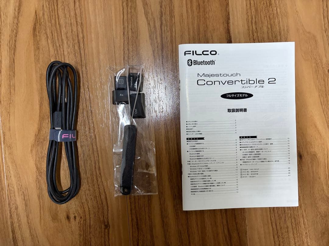 FILCO Majestouch Convertible 2 キーボード