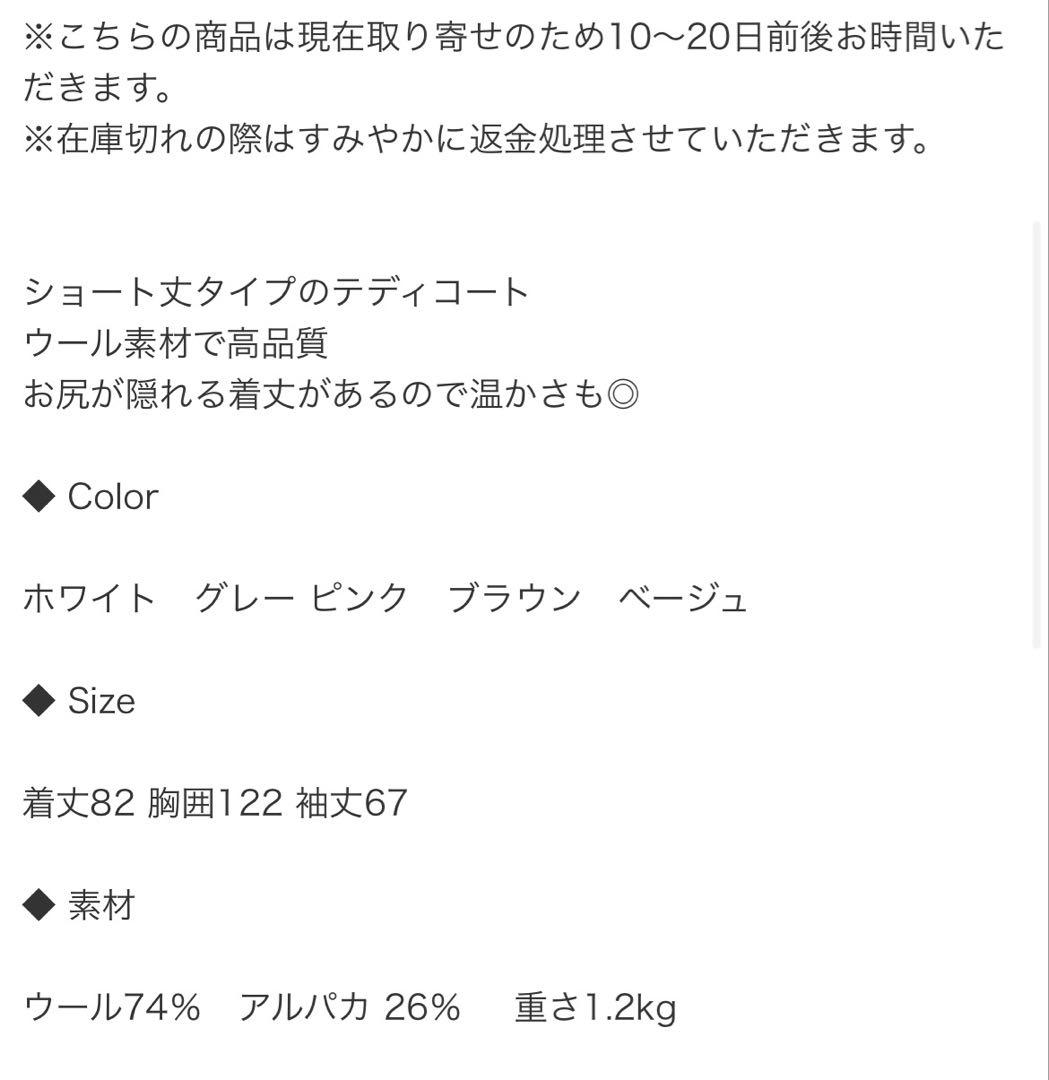lilirena テディコート ベア ボア アウター