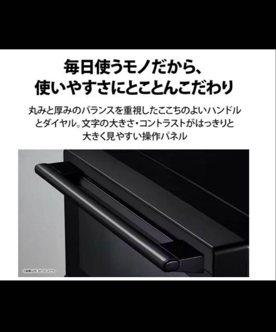 【テルテル坊主】SHARPオーブンレンジ プレンリーホワイト