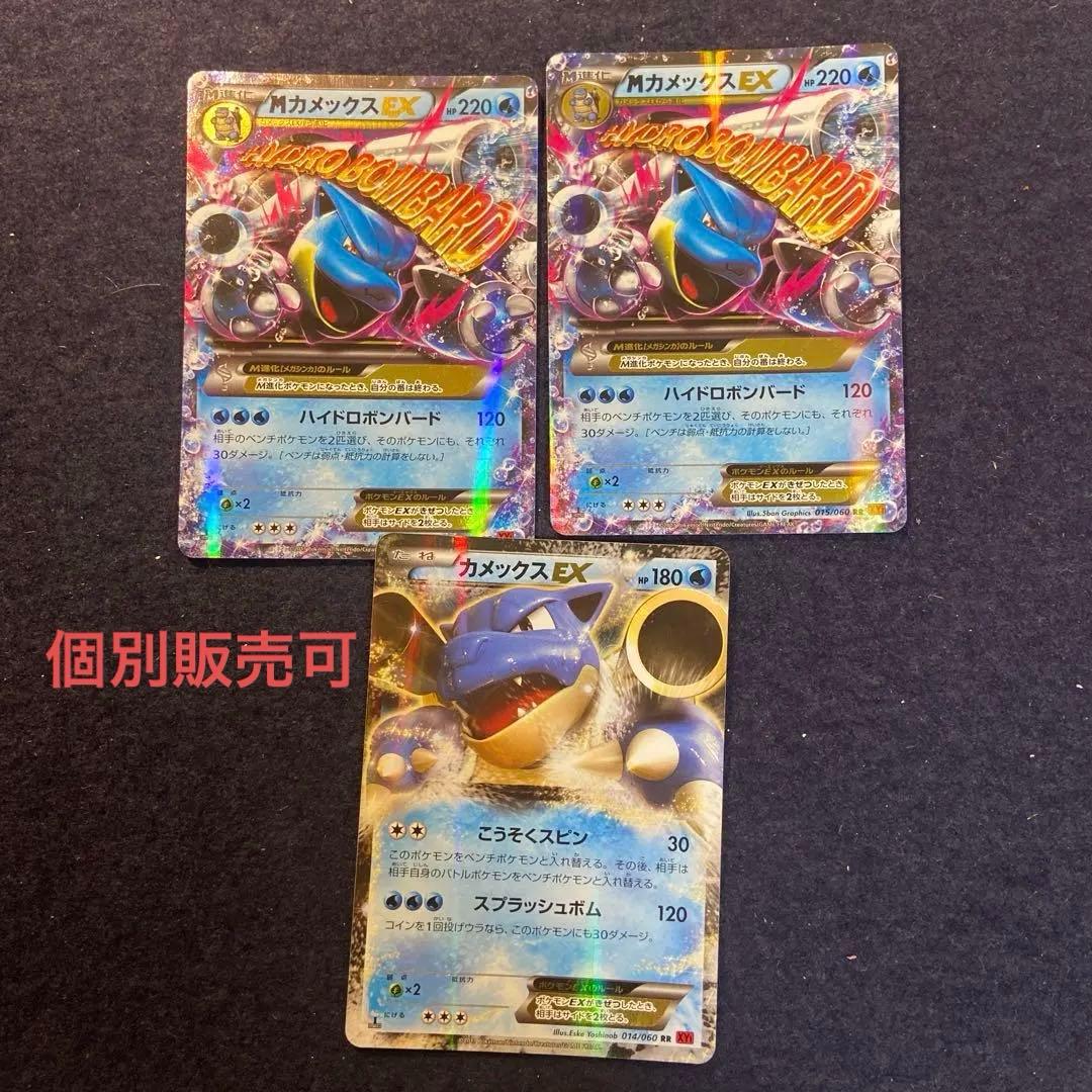 カメックスEX RR XY1 コレクションY 014/060