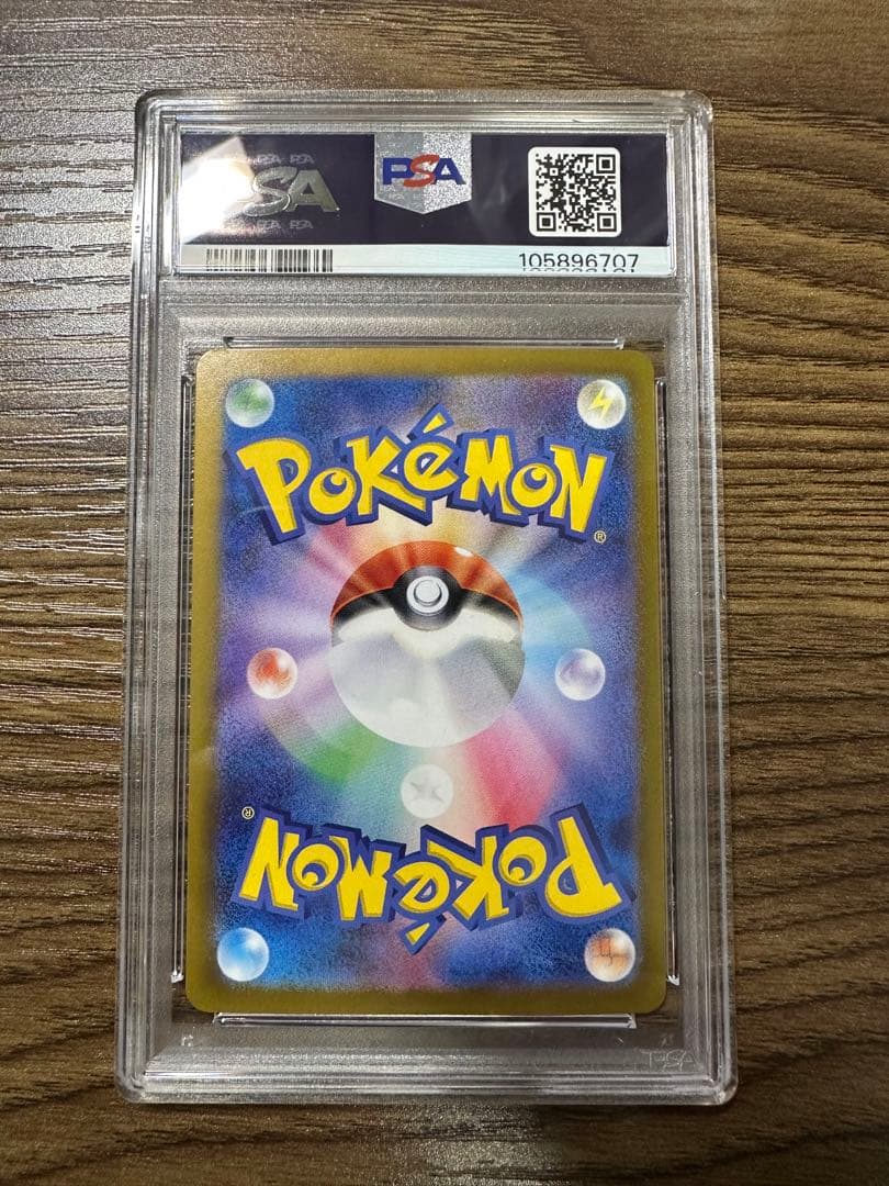 【PSA10】イルカマンex SAR