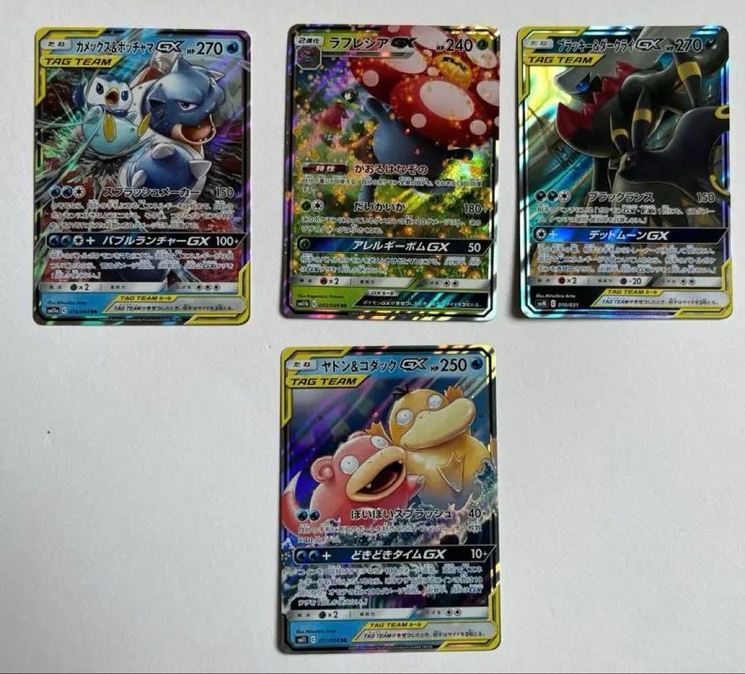 ポケモンカードTAG TEAM RR まとめ売り