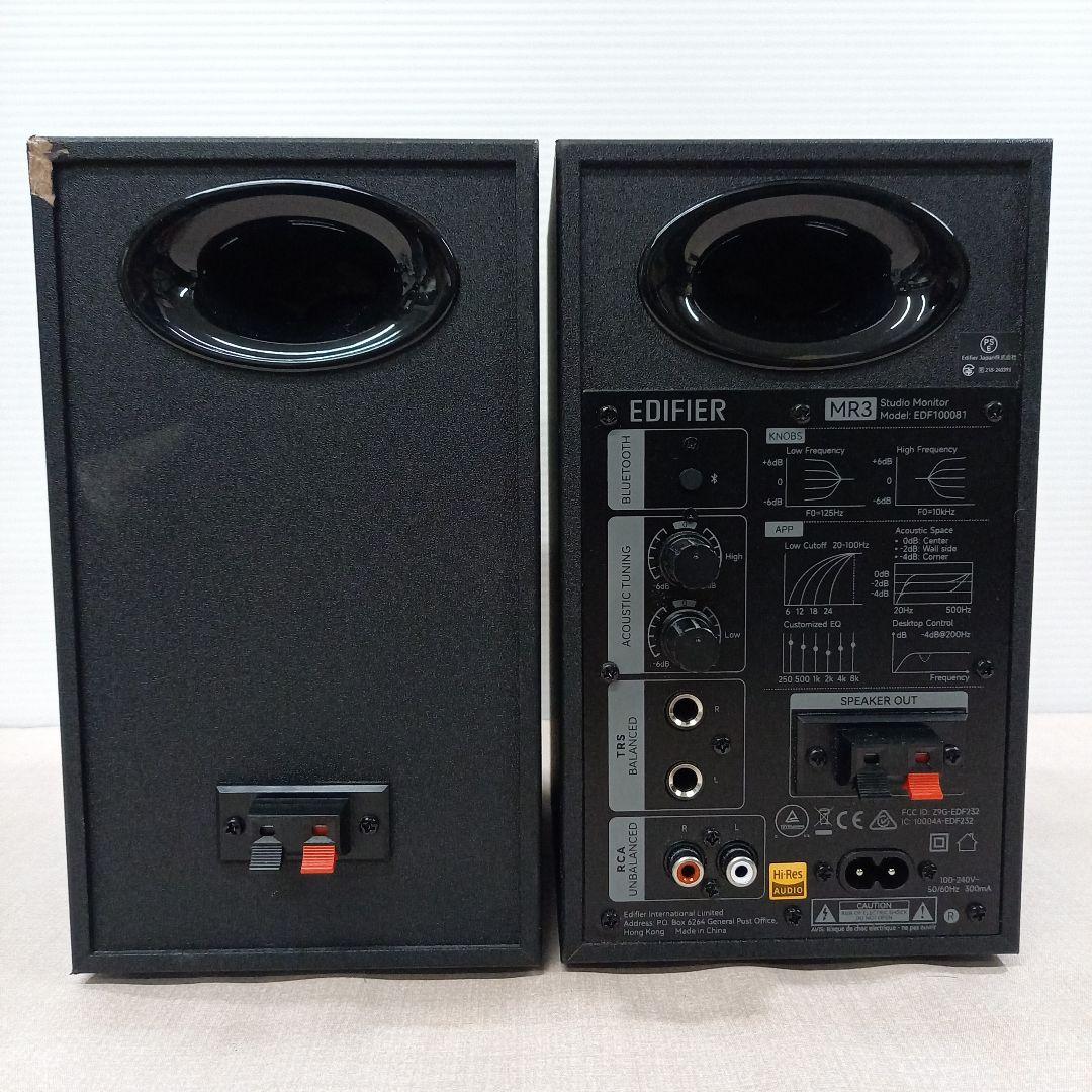 EDIFIER モニタースピーカー MR3 EDF100081