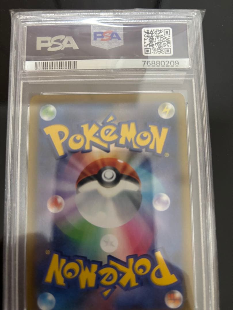 【PSA10】ミュウVMAX UR S8bVMAXクライマックス 280/184