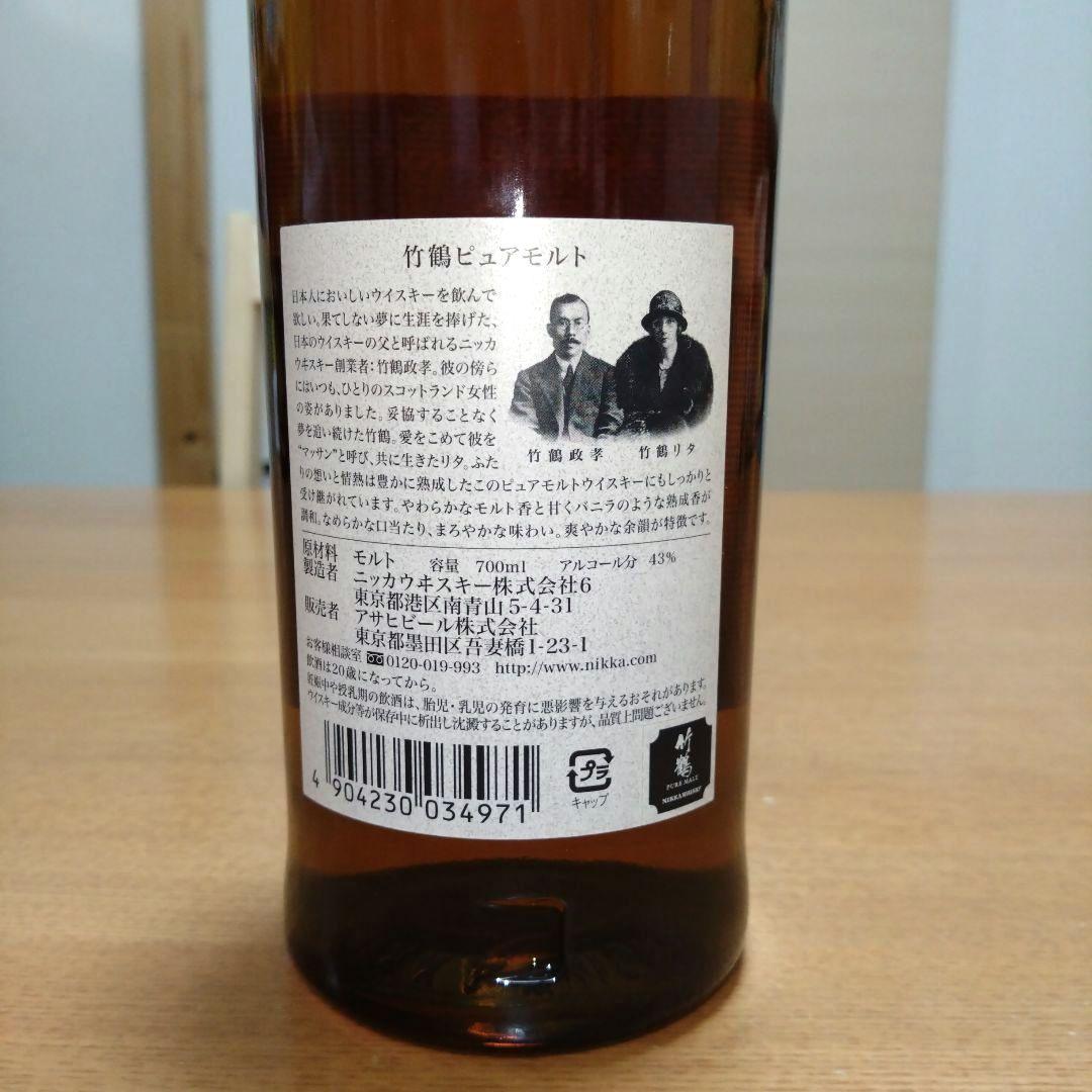 【稀少】◆ニッカウヰスキー◆竹鶴ピュアモルト◆黒ラベル◆終売品◆700ml◆1本