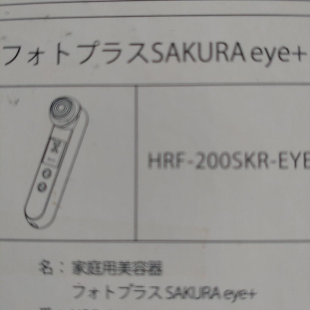 コメント後10%OFF‼️YAMAN 美顔器 充電器付き