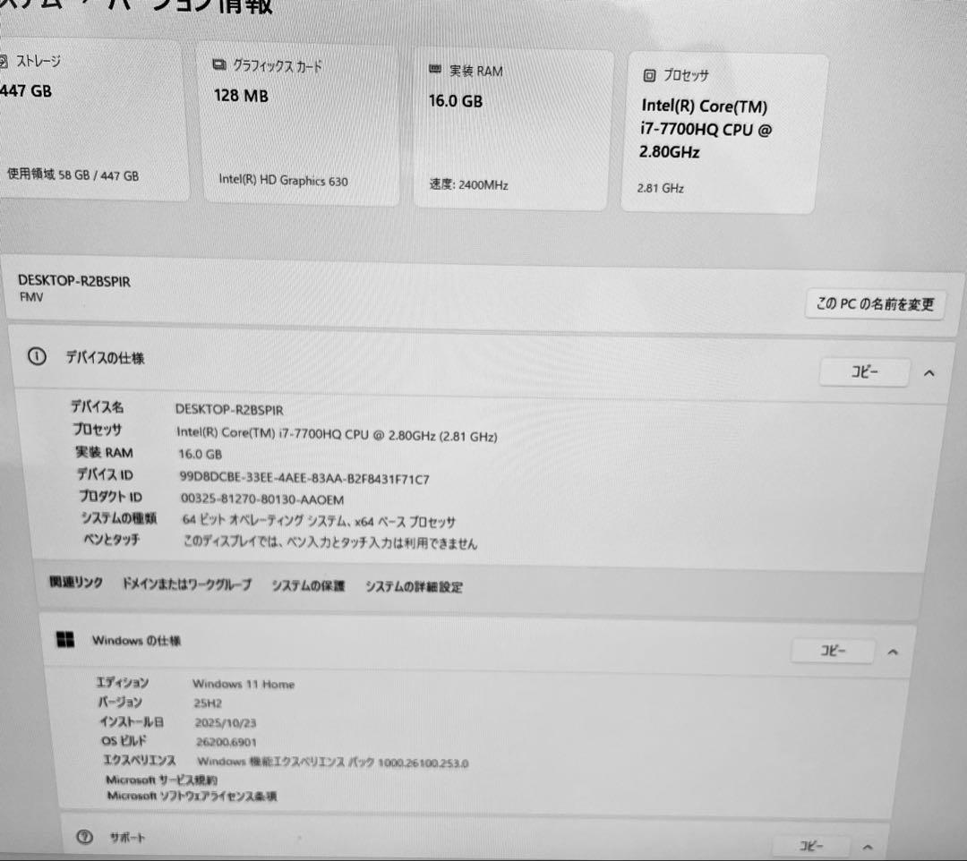 中古ESPRIMO FMVF70C2W SSD500GB メモリ16GB