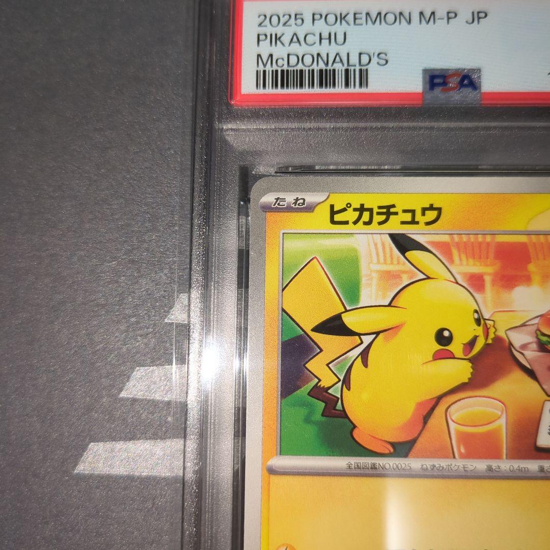 奈*良様 【PSA10】ポケモンカード　ピカチュウ　マクドナルドプロモ　ワンオ―