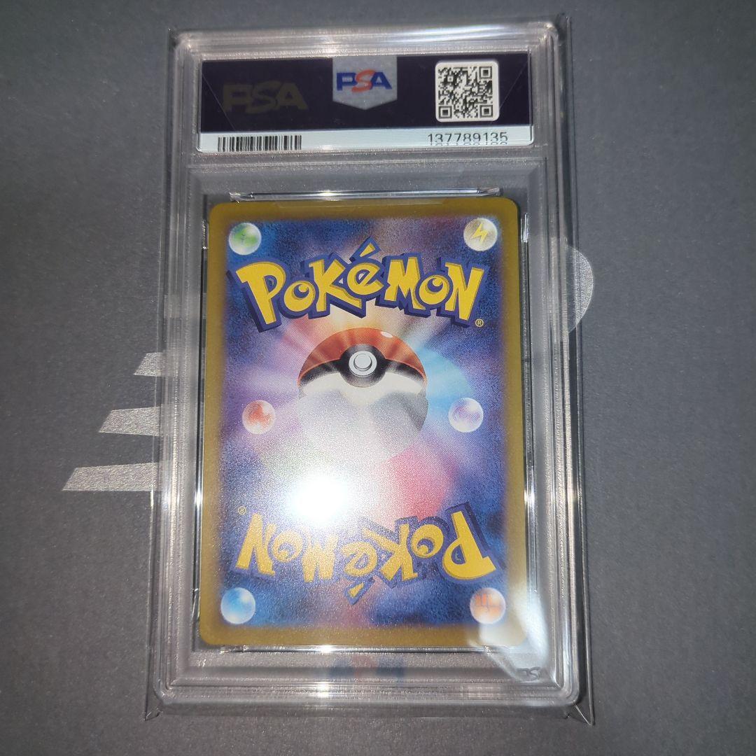 奈*良様 【PSA10】ポケモンカード　ピカチュウ　マクドナルドプロモ　ワンオ―