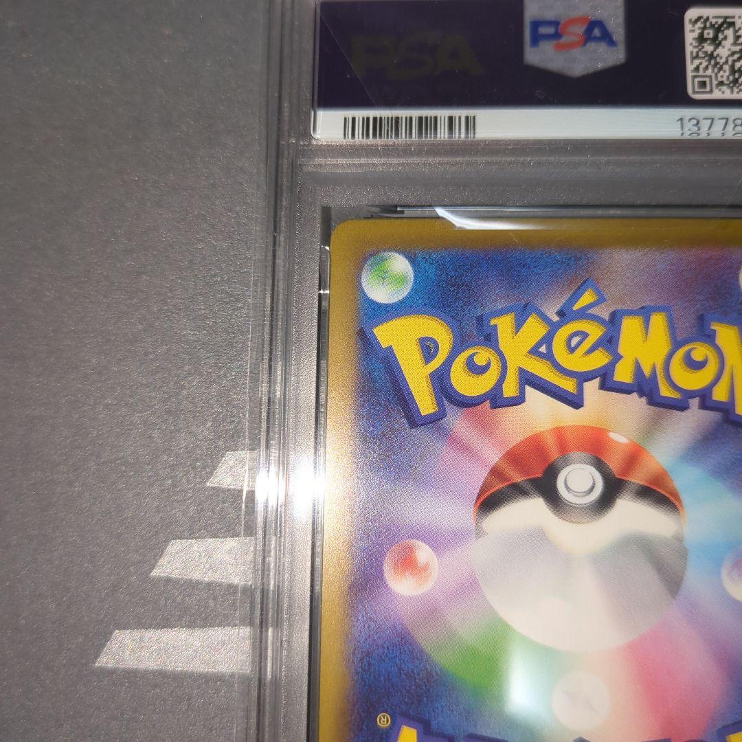 奈*良様 【PSA10】ポケモンカード　ピカチュウ　マクドナルドプロモ　ワンオ―