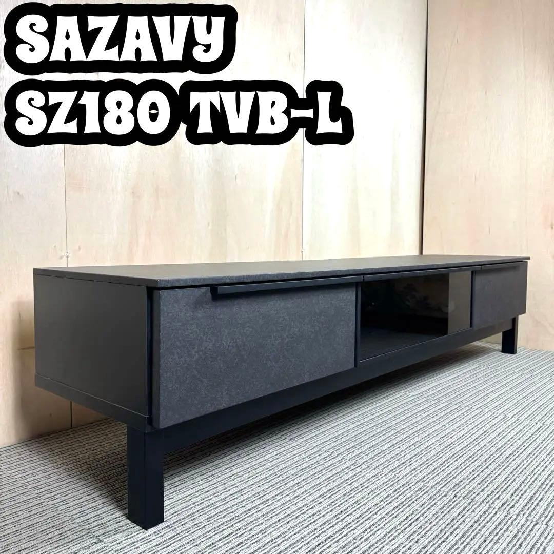 サザビー SZ 180 TVB テレビボード ロータイプ フルオープン　引き出し