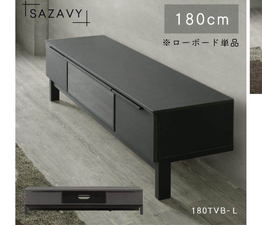サザビー SZ 180 TVB テレビボード ロータイプ フルオープン　引き出し
