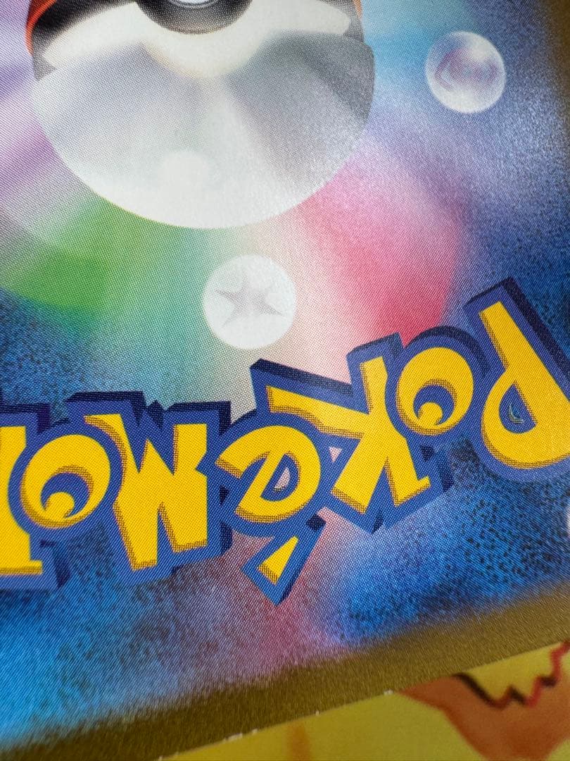 ポケモンカード ミュウex SAR 151