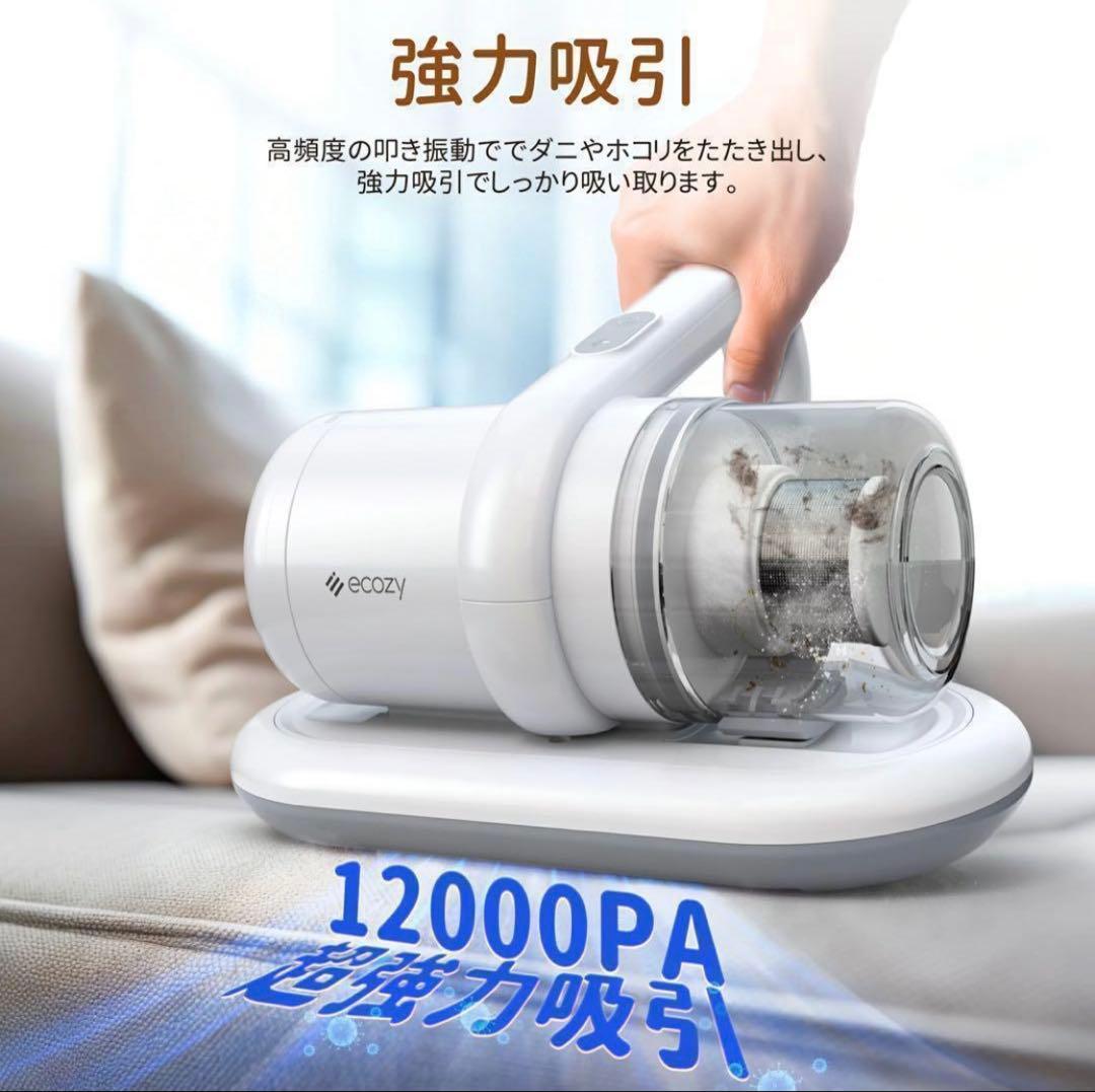 布団クリーナー コードレス ダニ退治 ウイルス除去 UV除菌 12Kpa 花粉