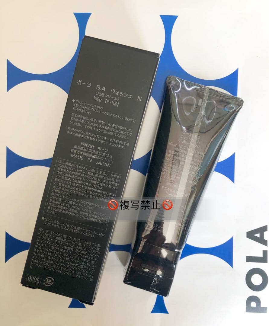 ★リピート割引★POLA 新BAウォッシュN 100g