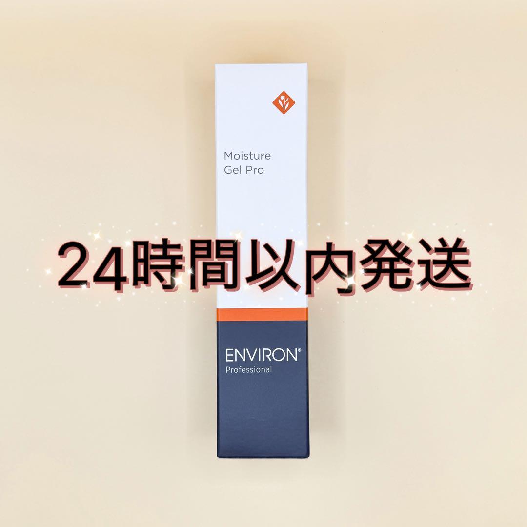 エンビロン モイスチャージェルプロ　100ml