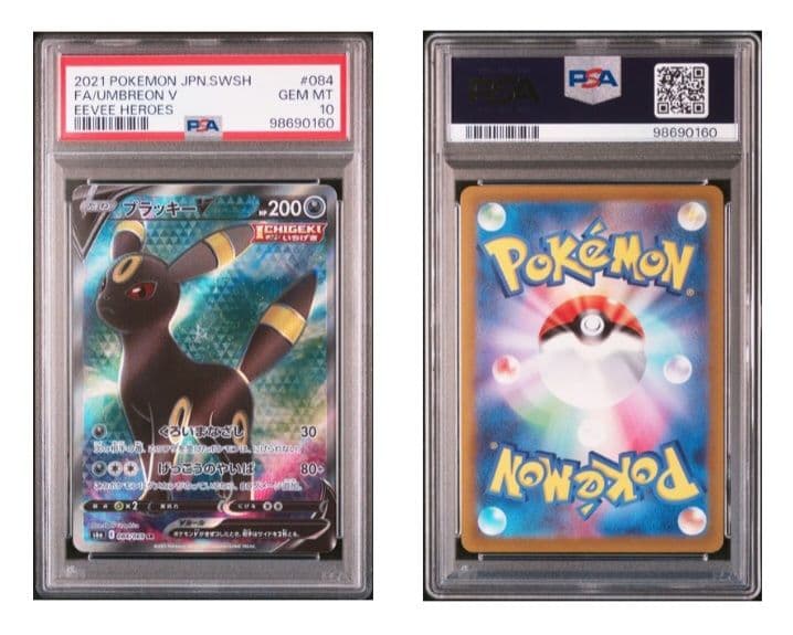 ヒ*p様 ブラッキーV SR S6a イーブイヒーローズ 084/069