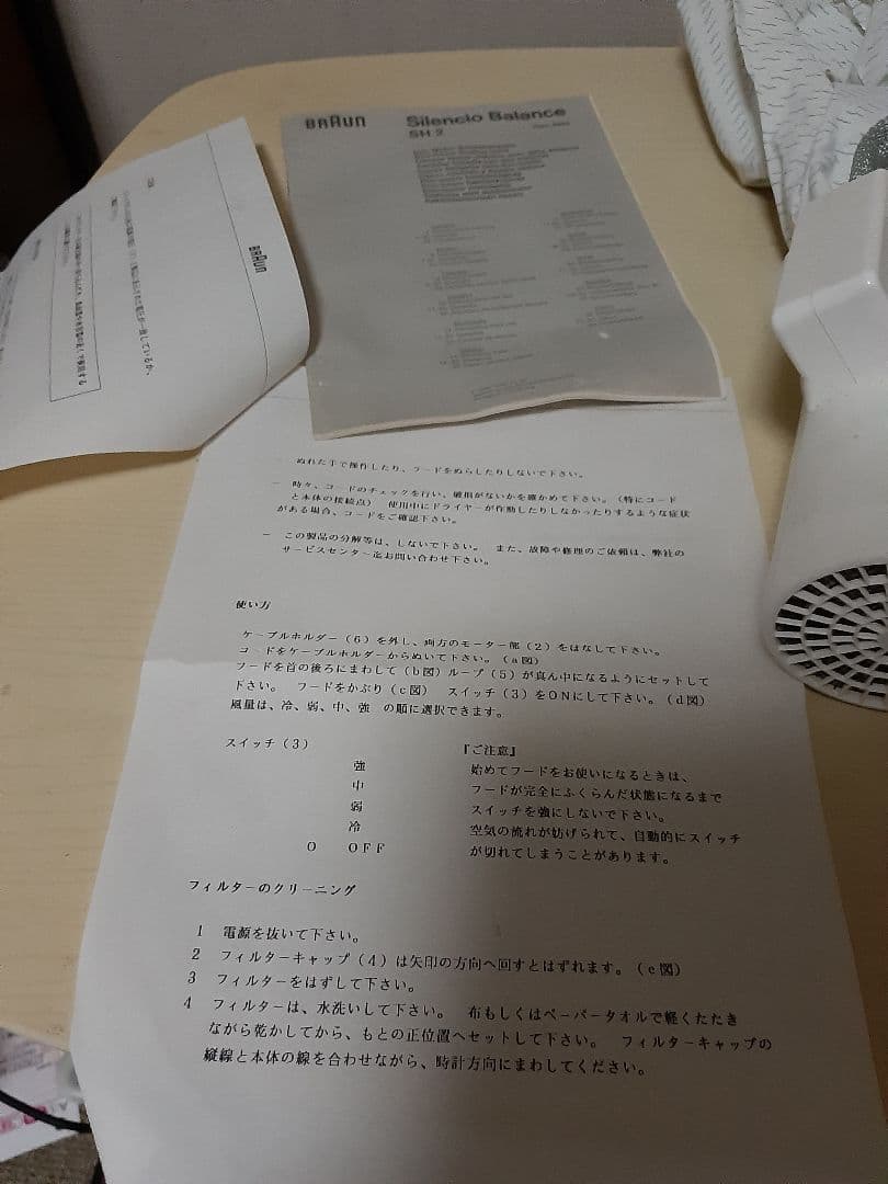 BRAUN Silencio Balance　パーマ等家でできちゃう