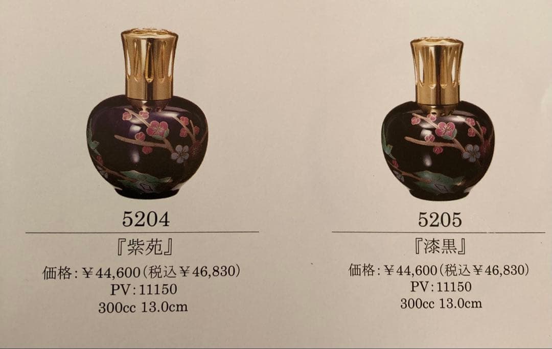 ランプベルジェ　アロマランプ　紫苑と漆黒　中古　ユーカリオイル付